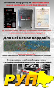 Эксклюзивное предложение на рынке Украины. Одноразовые чехлы для чемоданов с логотипом. 0637878420 только Viber