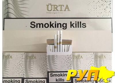 Cигареты по оптовым ценам исключительно высокого качества ?RTA Duty Free - 380.00$. Продажа сигарет возможна крупным и м