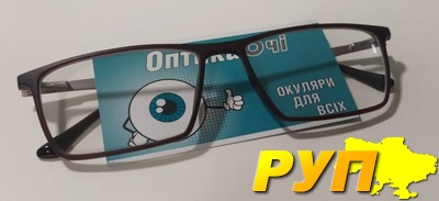 Оптика Очі – це не просто магазин окулярів. Ми пропонуємо: • Демократичні ціни • Безкоштовна перевірка зору • Окуляри д