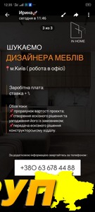 IN HOME створює меблі з душею — приєднуйся! Шукаємо дизайнера-консультанта: робота з клієнтами, проєкти в SketchUp/Pro10