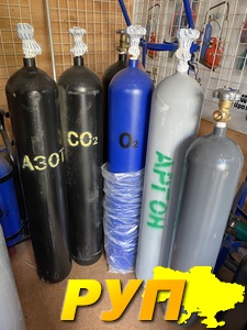 Нові балони 10л, 7л під медичні, харчові або технічні гази. Укомплектуємо відповідним обладнанням: редуктор, ротаметр, р