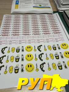 Уф ДТФ друк, оперативно,для рекламних агенств , знижки, від 1 м.п. Ширина 58 см.