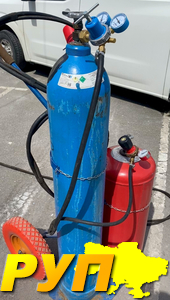 Компанія "Балони і Обладнання" - найбільший асортимент балонів. Продаж, заправка, Обмін та Доставка. Комплект для газозв