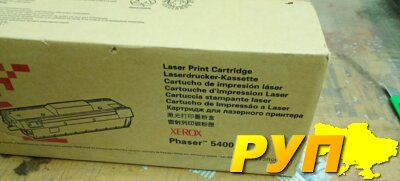 Новий 15000 грн Тонер-картридж 113R00495 Xerox (Phaser 5400) Ресурс стр. 20000 099 902 46 18